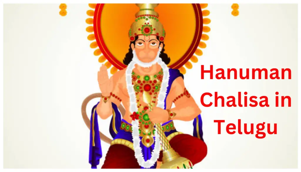 Hanuman Chalisa in Telugu