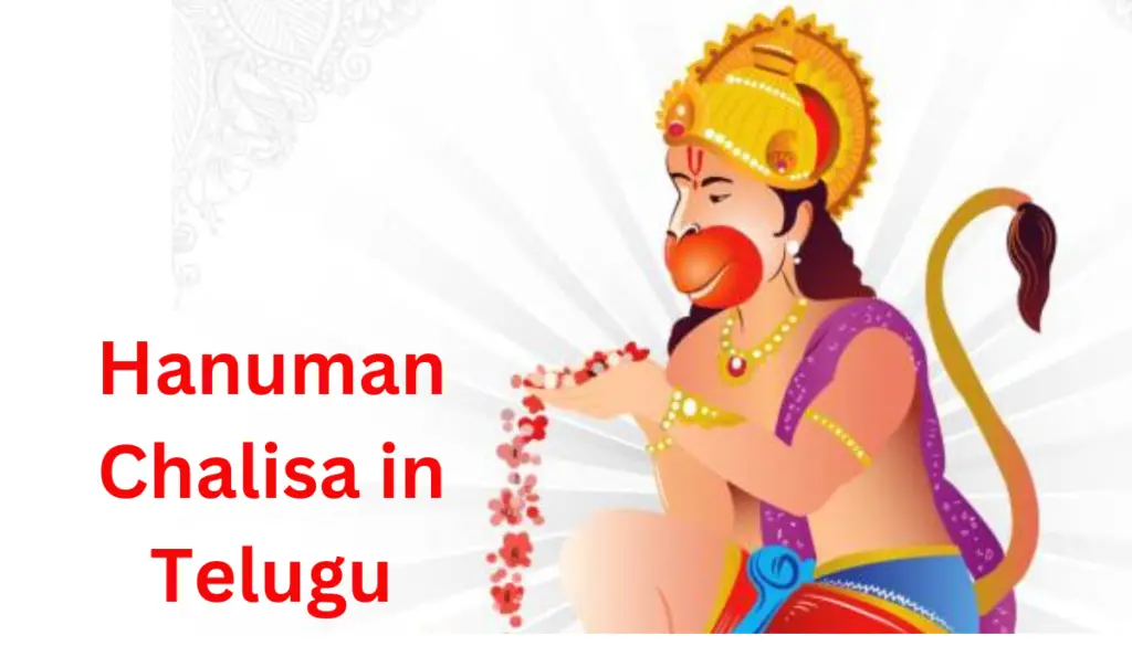 Hanuman Chalisa in Telugu